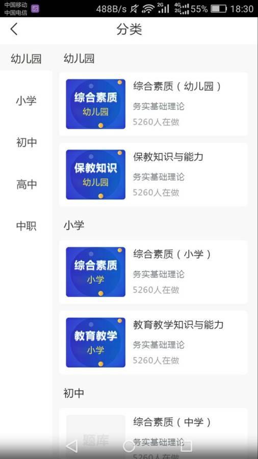 教师真题  v1.2.1图3