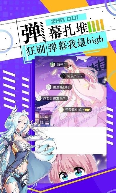 怪盗漫客安卓版  v3.0图3