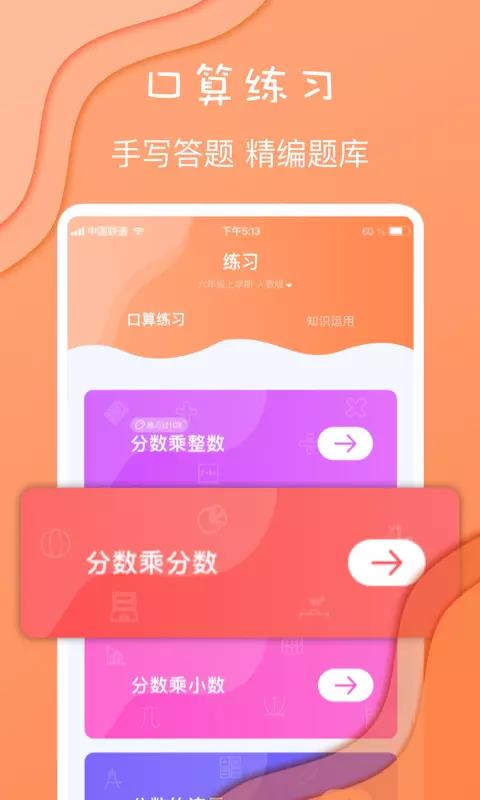 数学思维  v1.0.7图3