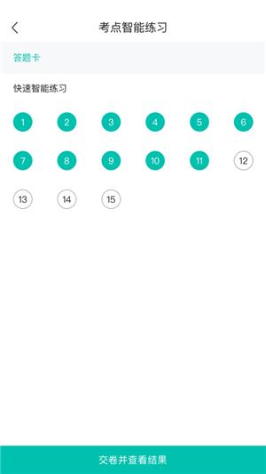 有为题库  v1.0图4