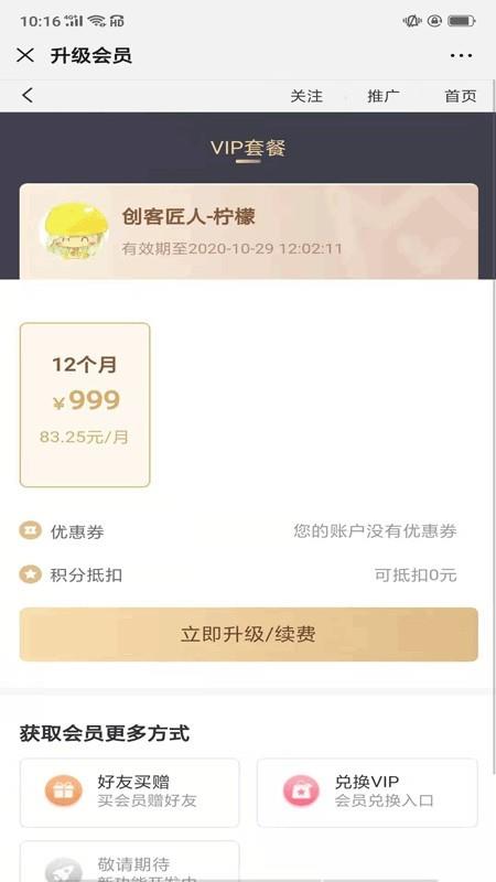 柔力量  v2.1.0图4