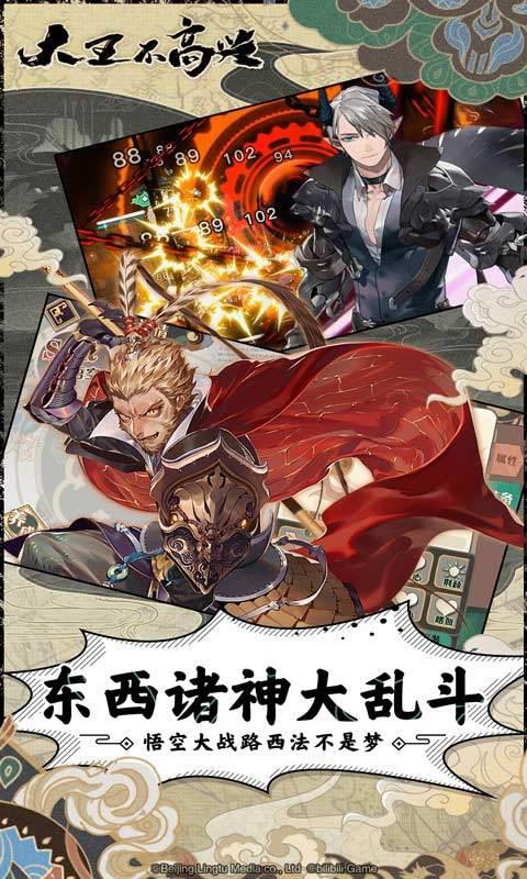 大王不高兴  v0.0.0.81图2
