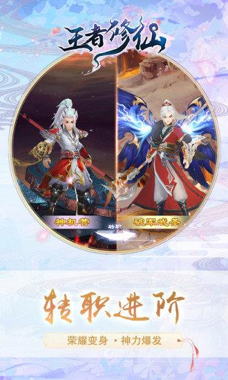 王者修仙