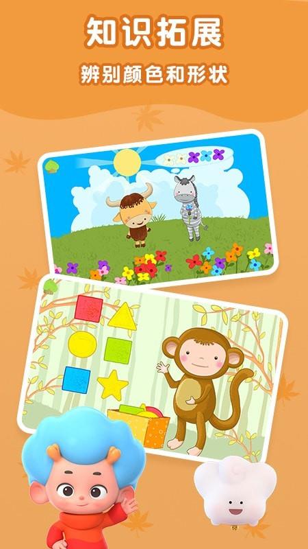 动物寻物之旅  v2.2图1