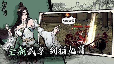 烟雨江湖内购