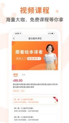 童绘王国  v3.1.0图4
