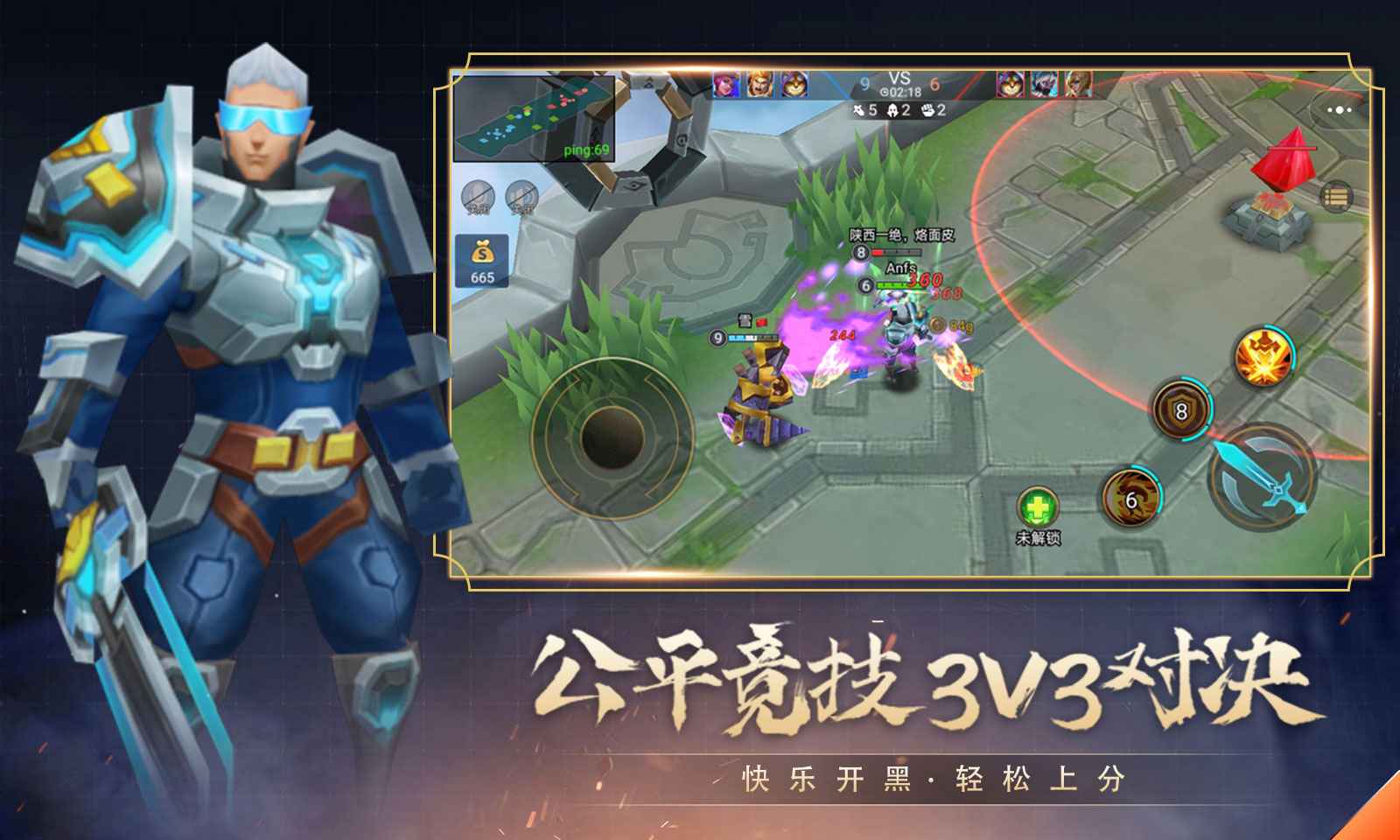 小小王者大乱斗  v20.0图1