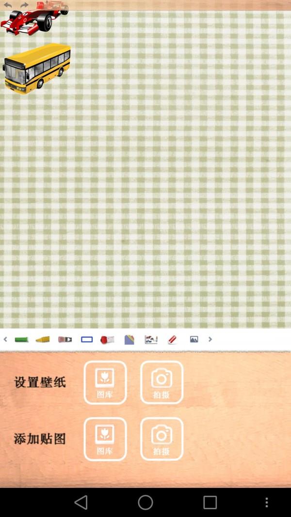 画板控  v88.89.02图2