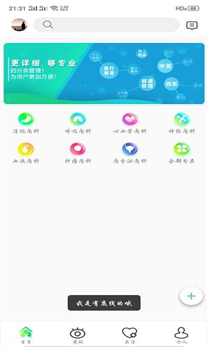 刀特医生