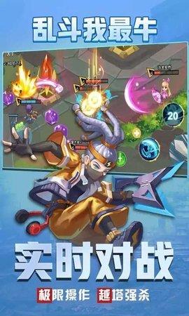 乱斗我最牛  v2.0图3