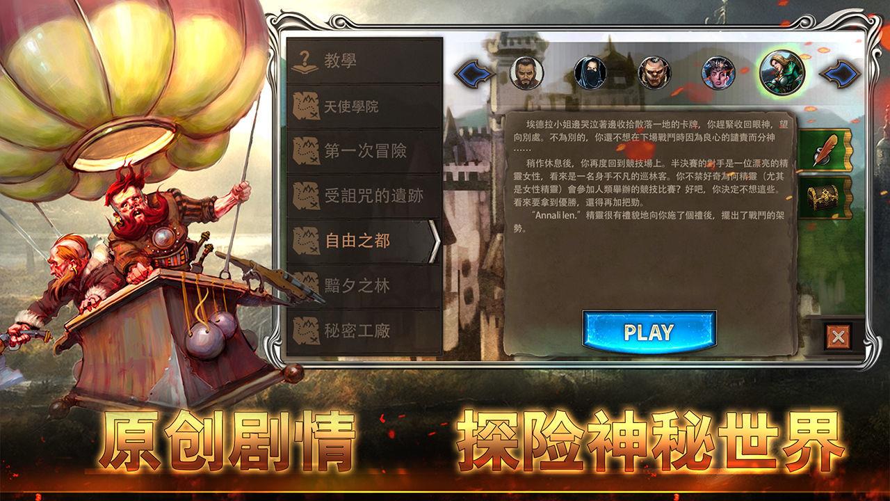 黎明游侠  v1.2.2图1