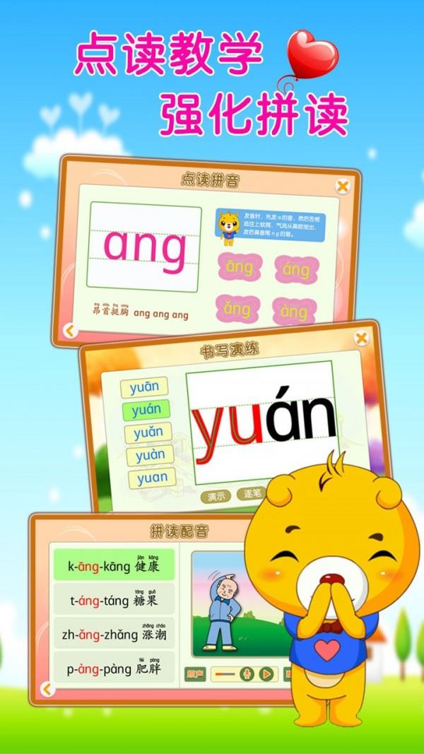 巴比学拼音  v3.8.162图2