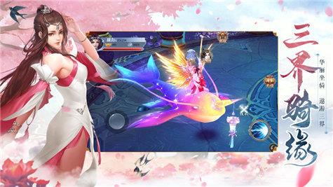 剑玲珑世外青丘  v1.0图2