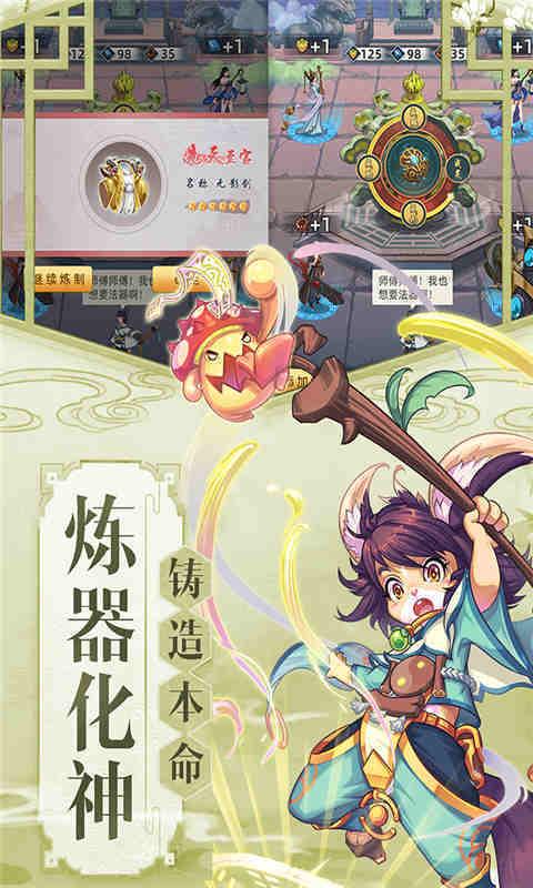 九天剑仙  v1.06图2