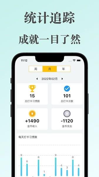 口袋习惯