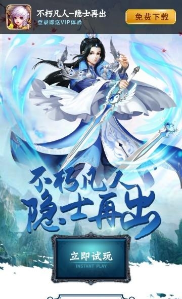 不朽凡人隐世再出  v2.0图4