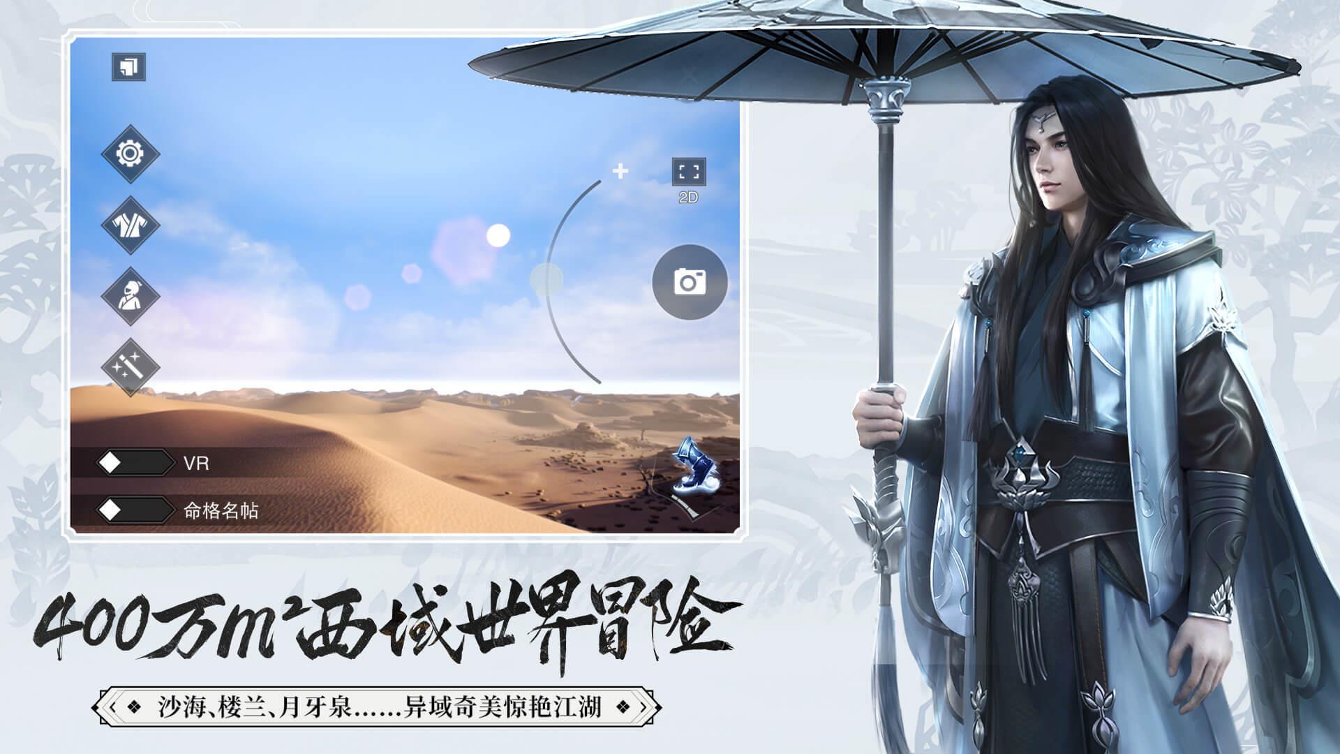 一梦江湖  v62.0图2
