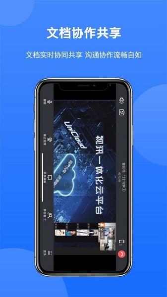 小鸟视频会议系统