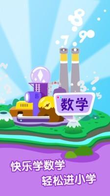 爱宝贝早教全计划  v4.9.5图1