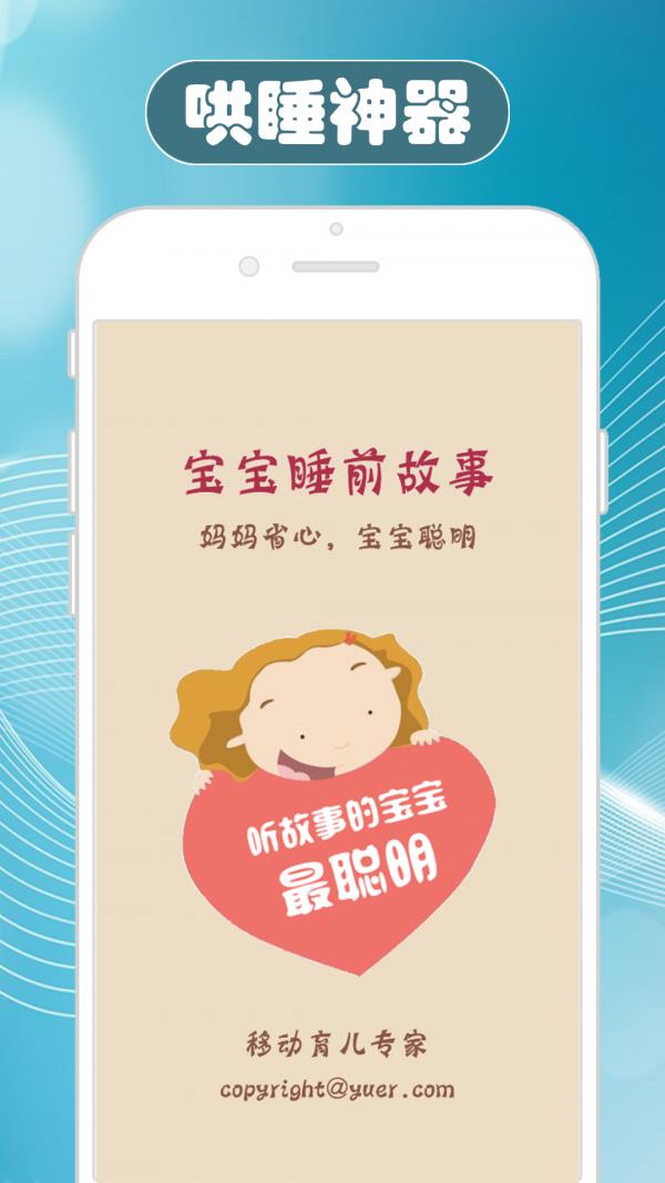 儿童童话故事  v5.32.2344图1