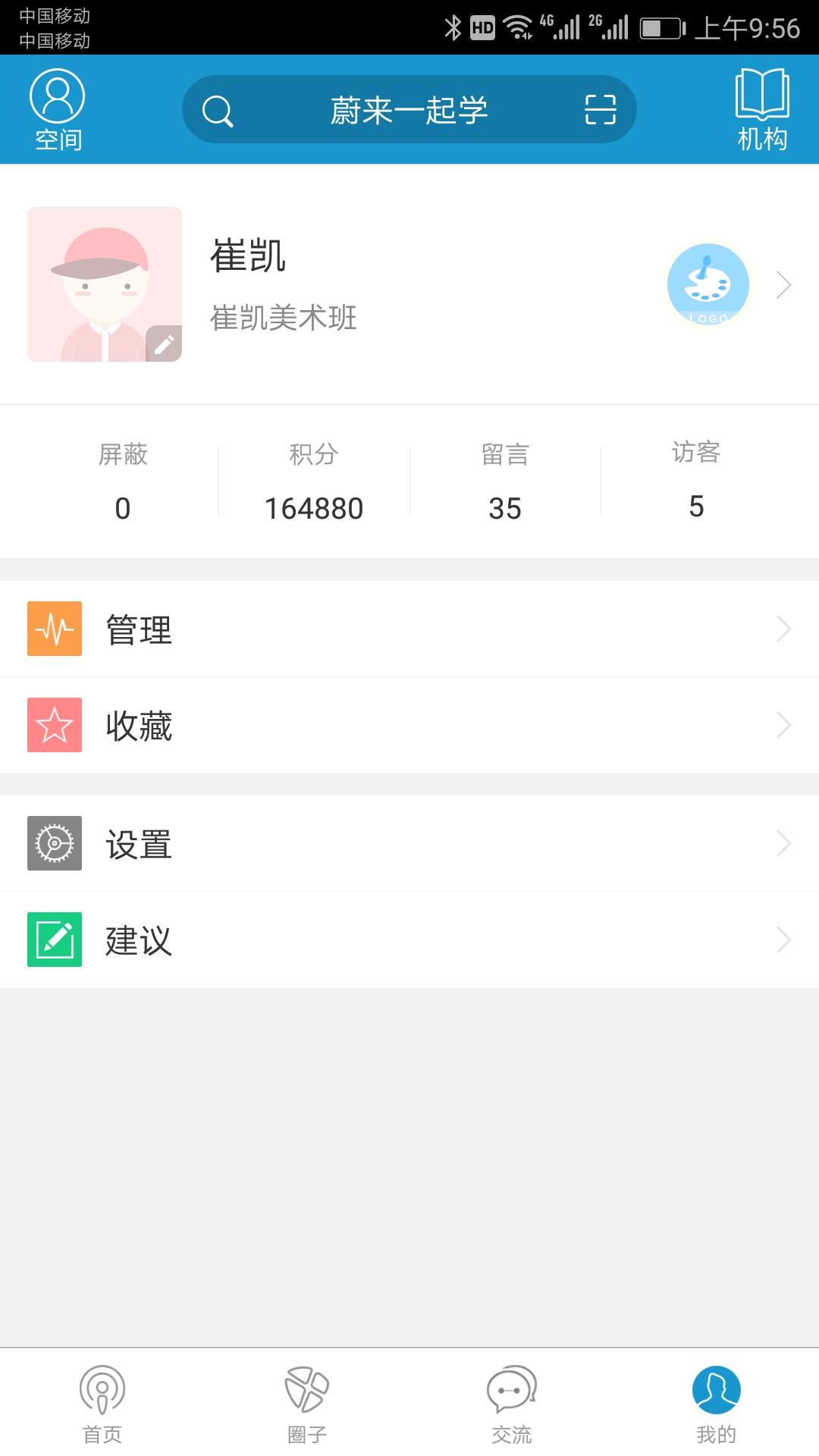 蔚来一起学