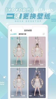 人工桌面  v1.2.0.3图5