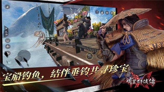 流星群侠传单机版