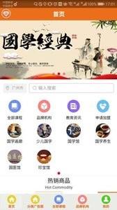 国学链