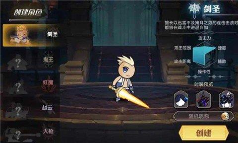 阿拉德勇者  v1.0.0图1