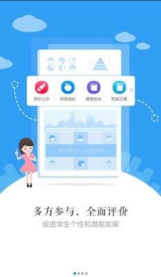 慧知行初中版  v2.2.10图1