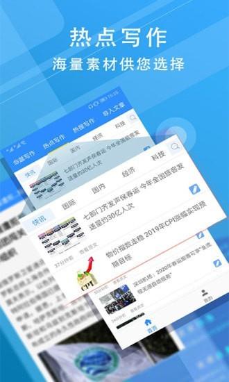 AI写作  v1.0.18图4