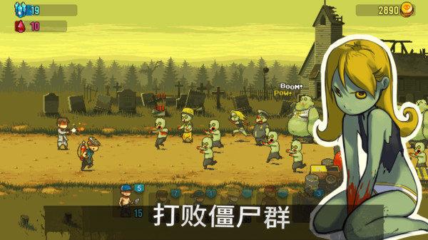 全民僵尸大战  v1.0.0图2