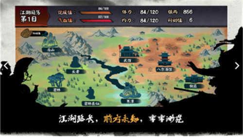 江湖余生