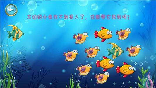 布丁儿童学海洋  v3.0图3