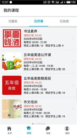 云海学悦  v1.0.0图1
