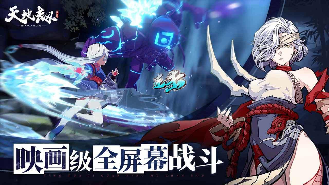 天地劫幽城再临  v1.12.2图3