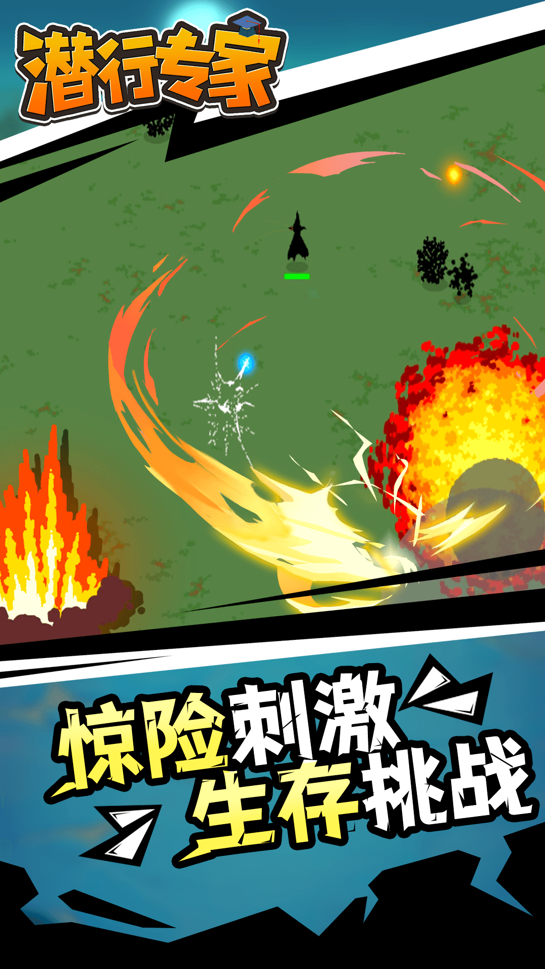潜行专家  v1.1.1图2