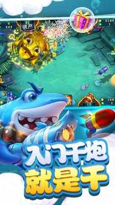 捕鱼大世界高爆版  v5.87.22图3