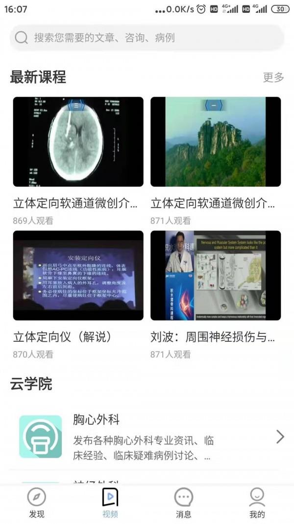 全优普外
