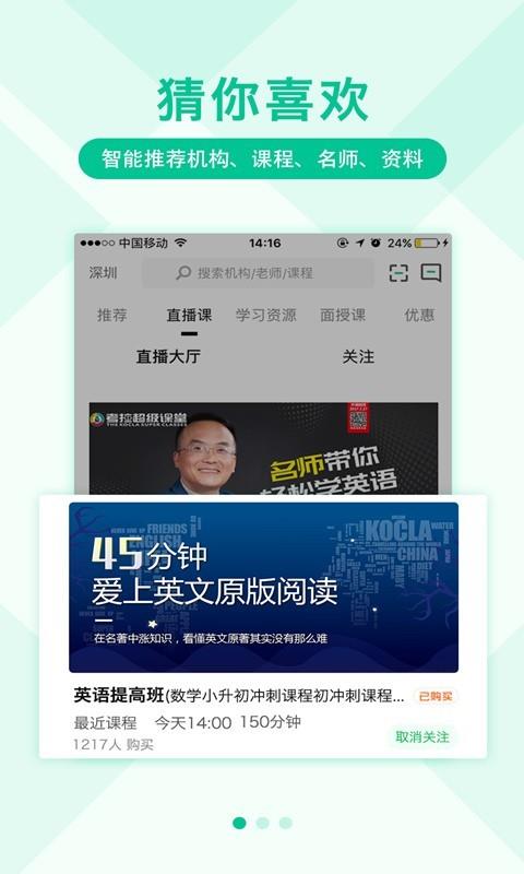 壹家教课堂版  v2.11.44图2