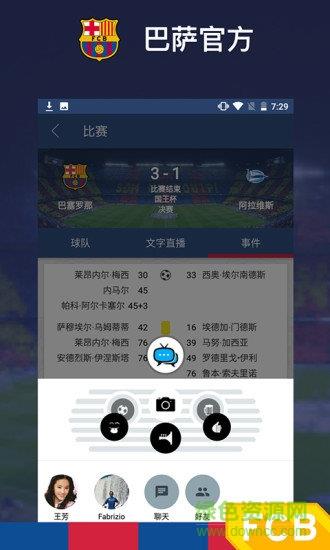 巴萨官方(巴塞足球资讯)