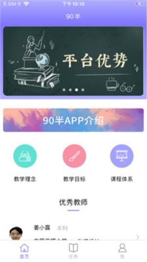 90半  v1.0图1