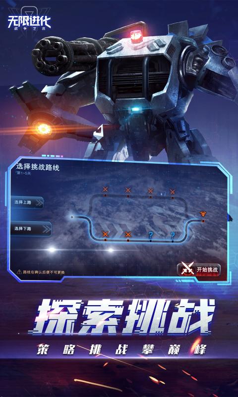 战争艺术  v1.9.90图3