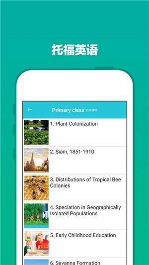 爽哥考试英语  v1.1.3图4