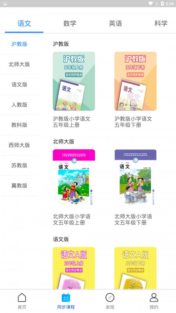 中小学辅导班  v4.1.3.1图2