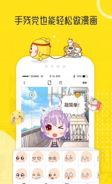 漫画创作工具(拉风漫画)  v3.30.30图1
