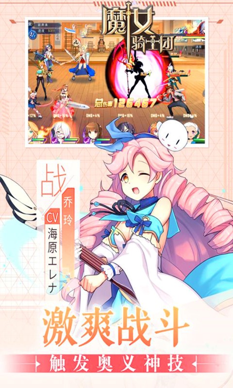 魔女骑士团GM版  v1.0图1