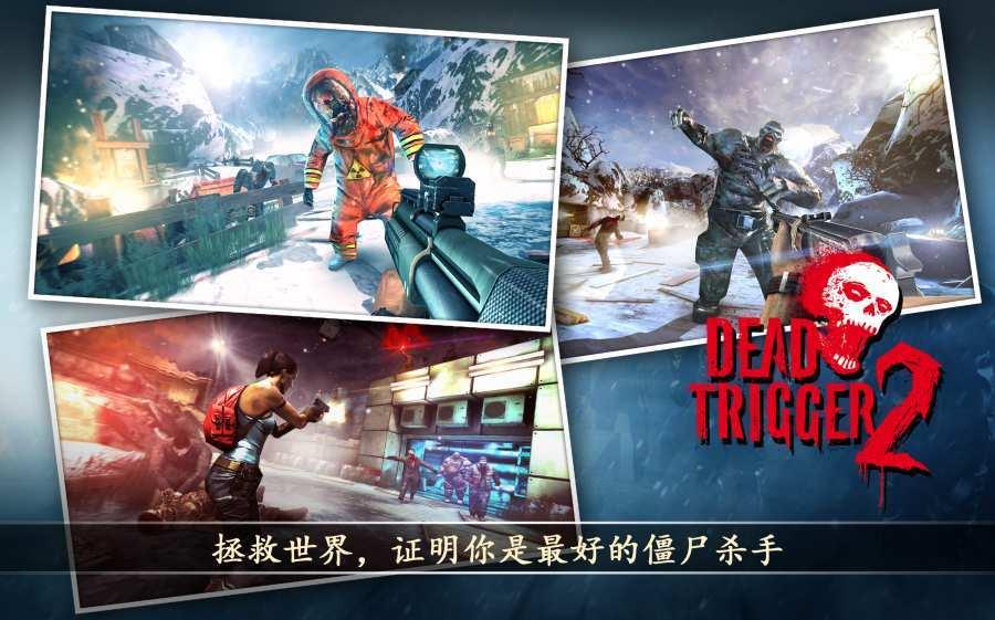 死亡扳机2  v1.8.11图1
