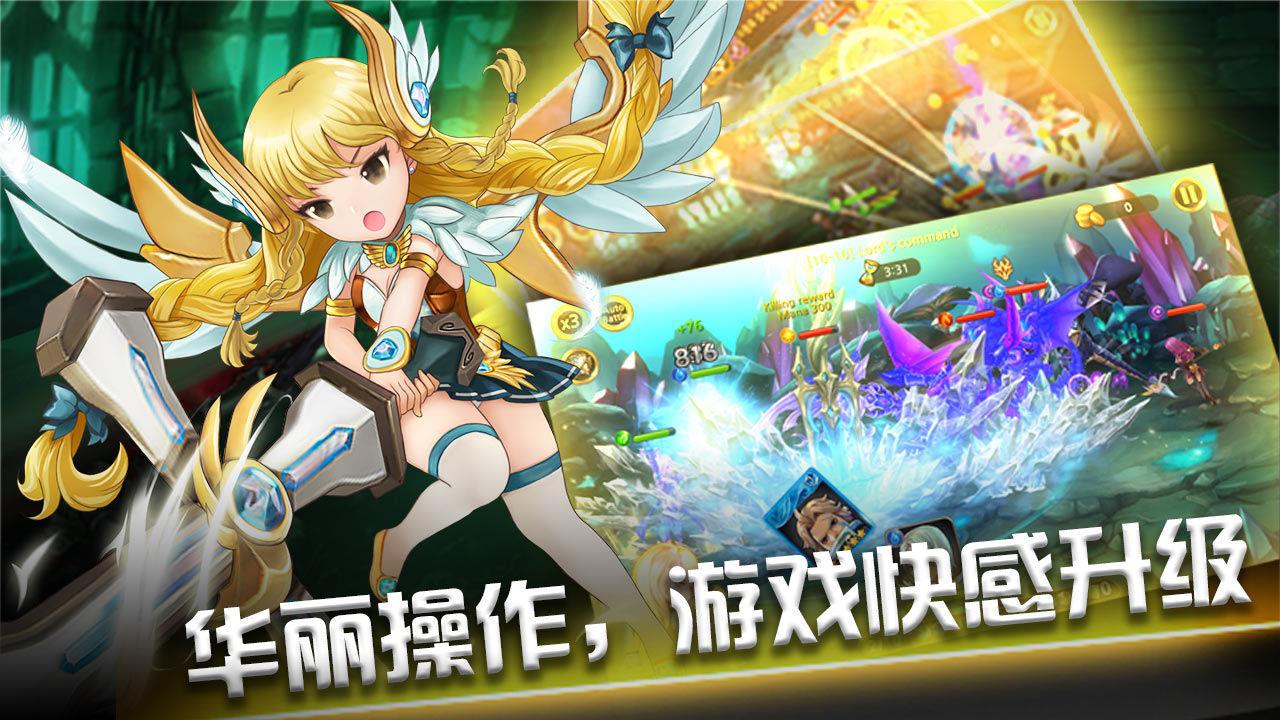 荣耀召唤师  v1.0图3