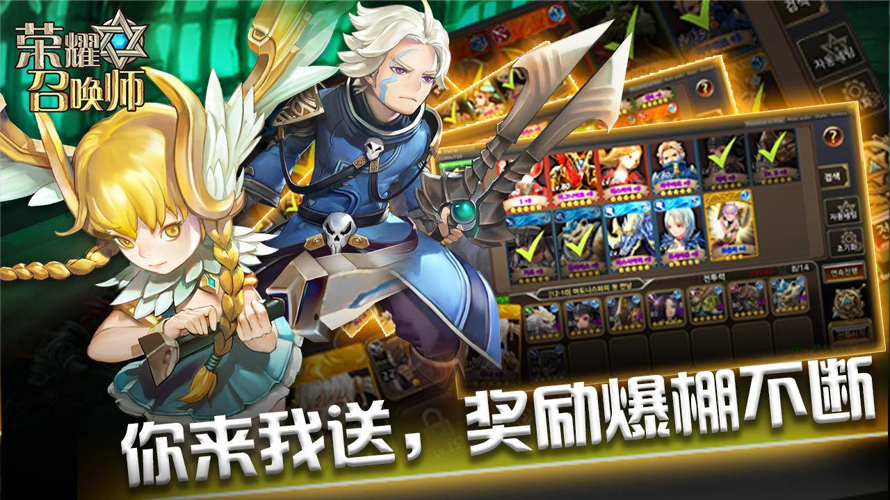 荣耀召唤师  v1.0图1